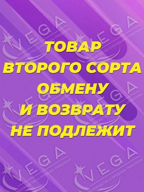 картинка Брюки, 2 сорт от магазина Одежда+