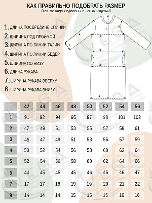 картинка Халат женский 300 магазин Одежда+ являющийся официальным дистрибьютором в России 